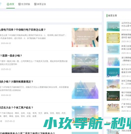益都智能技术(北京)集团有限公司官网