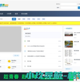 小师傅社区