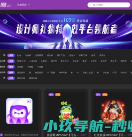 刷礼网
