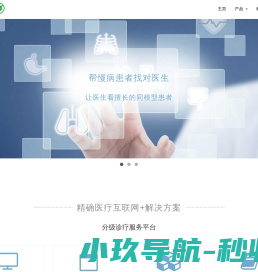 精确医疗