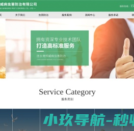 连云港邦威病虫害防治有限公司