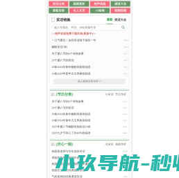 小笑话网