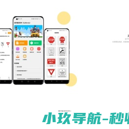 美国驾考