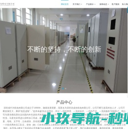 深圳龙成东机电有限公司