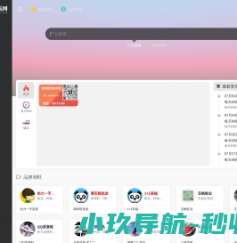 安福货源网