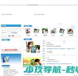 深圳网络数码冲印会员中心