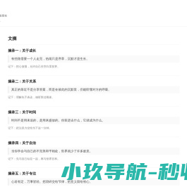 莫缘居