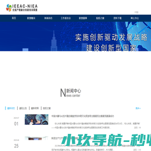 全国产教融合创新创业联盟