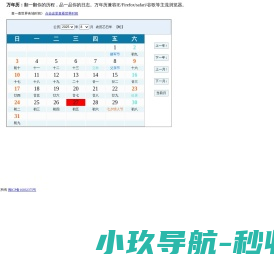 利成日志
