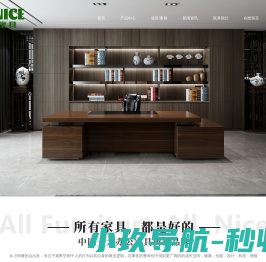 苏州全好家具有限公司