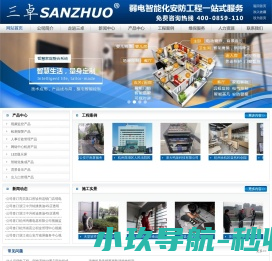 杭州监控,杭州安装监控,杭州监控安装,杭州监控安装公司,杭州远程监控安装,杭州门禁安装,杭州门禁安装公司,杭州工地监控安装,杭州监控维护公司