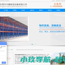 堆垛架