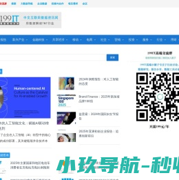 互联网数据资讯网