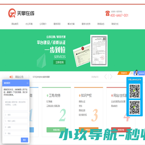 ICP经营许可证