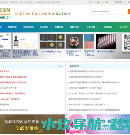 辅料网