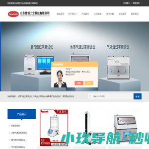 气体透过率测试仪
