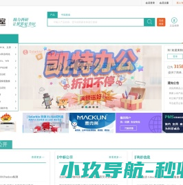 供应室平台