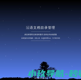 沄语文档,速达云笔记,速达智盘