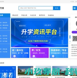 四川职业教育招生信息网