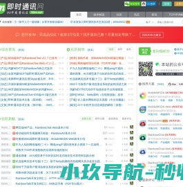 即时通讯网