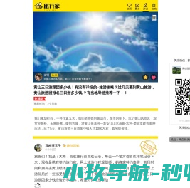 黄山旅游团报名三日游【黄山旅游攻略3日游跟团】去黄山旅游多少钱