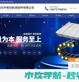 高力控股集团有限公司