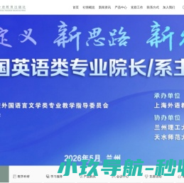 上海外语教育出版社