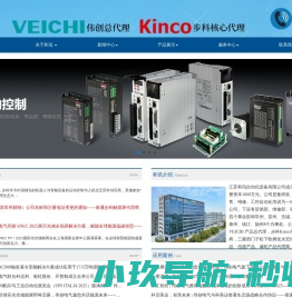 步科触摸屏