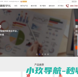 用友软件,ERP系统,财务软件,用友BIP