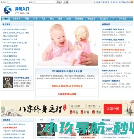 周易入门