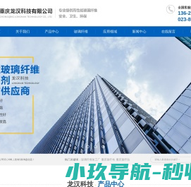 玻璃纤维加工厂