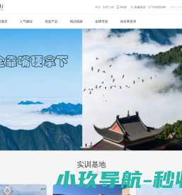 雅正旅游网