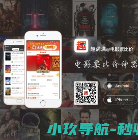 趣满满（原票贩儿）