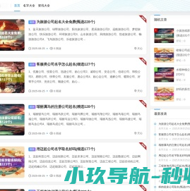 天沁网