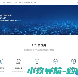 app应用分发平台