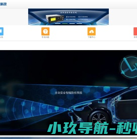 华宝科技