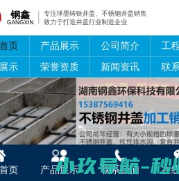 球墨铸铁井盖
