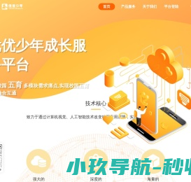 四川存信教育科技有限公司