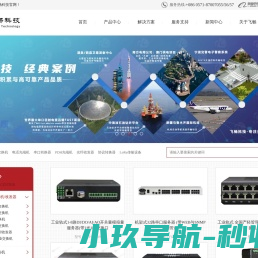 工业交换机,光端机,电话光端机,光纤收发器