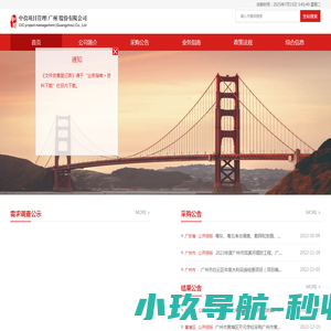 深圳华运天成网络科技