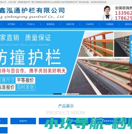 铝合金护栏