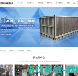 板式换热器厂家