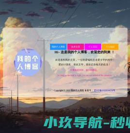 网站截图