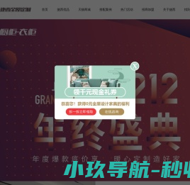 捷西橱柜,全房定制,橱柜定做,橱柜加盟,橱柜尺寸,橱柜十大品牌,橱柜效果图
