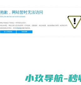 防火桥架