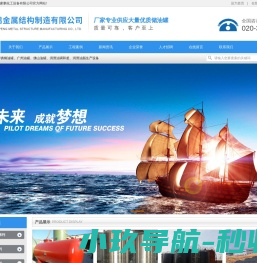不锈钢油罐