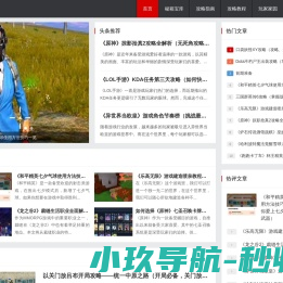 游戏秘籍网