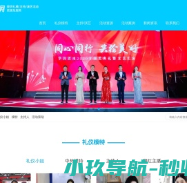 礼仪模特经纪公司