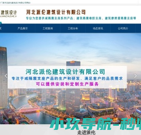 隔震支座