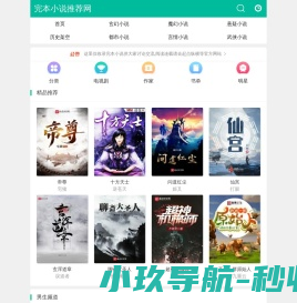 安徽省休宁县人民检察院